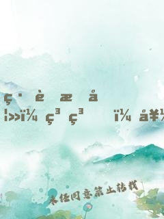 緋聞悍妻：糟糕，好心動(dòng)